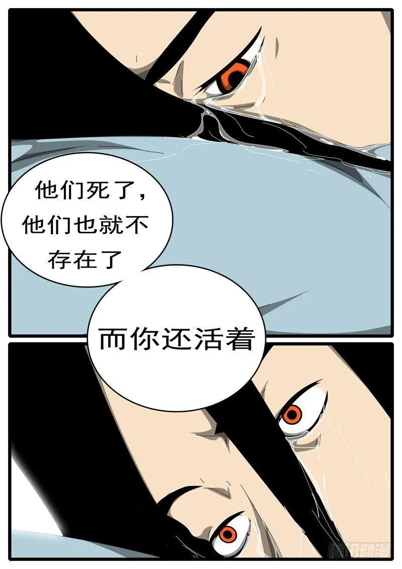 第285天 第21小时03分 第3页