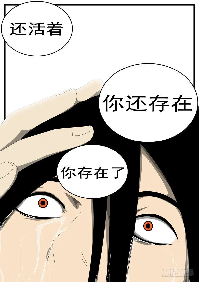 第285天 第21小时03分 第4页
