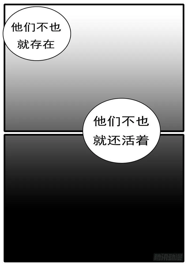 第285天 第21小时03分 第5页