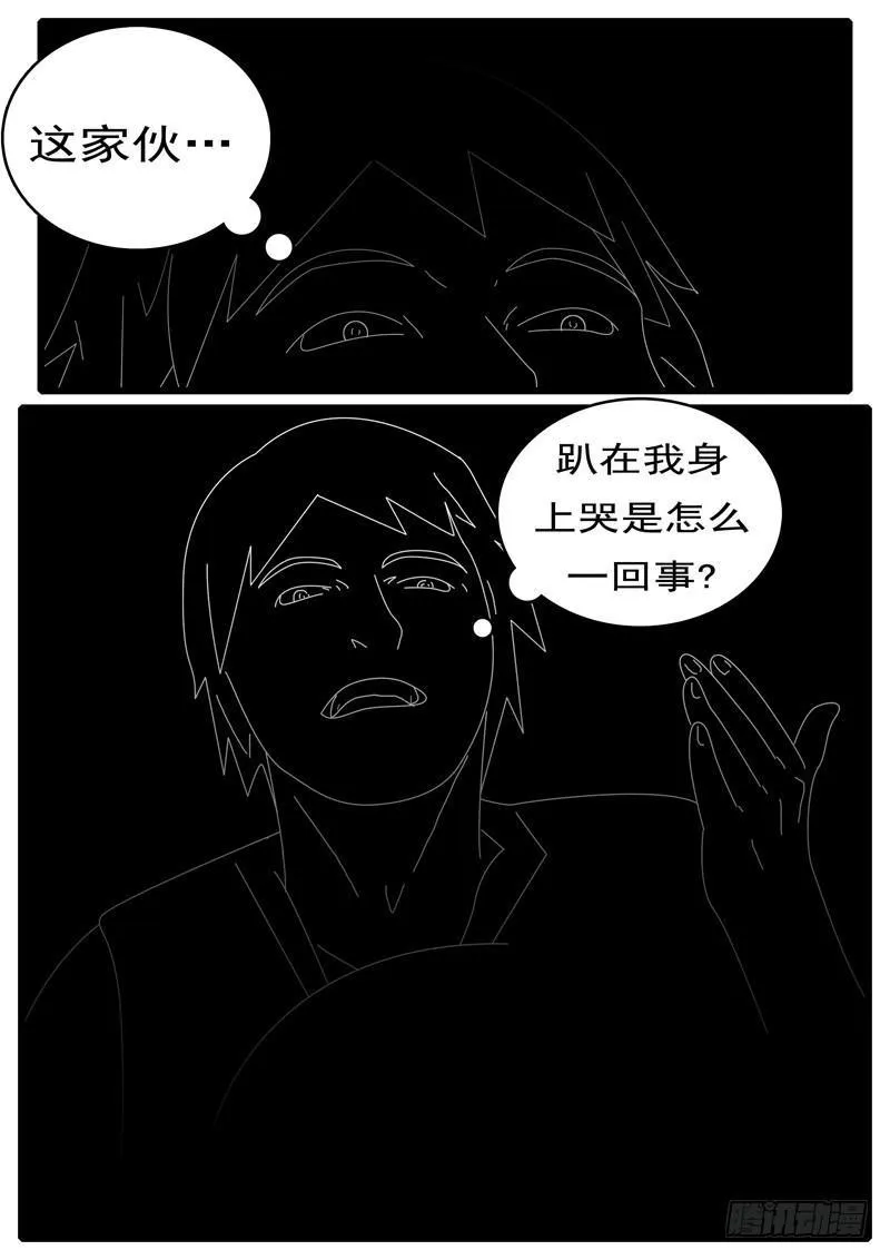 第285天 第21小时03分 第6页
