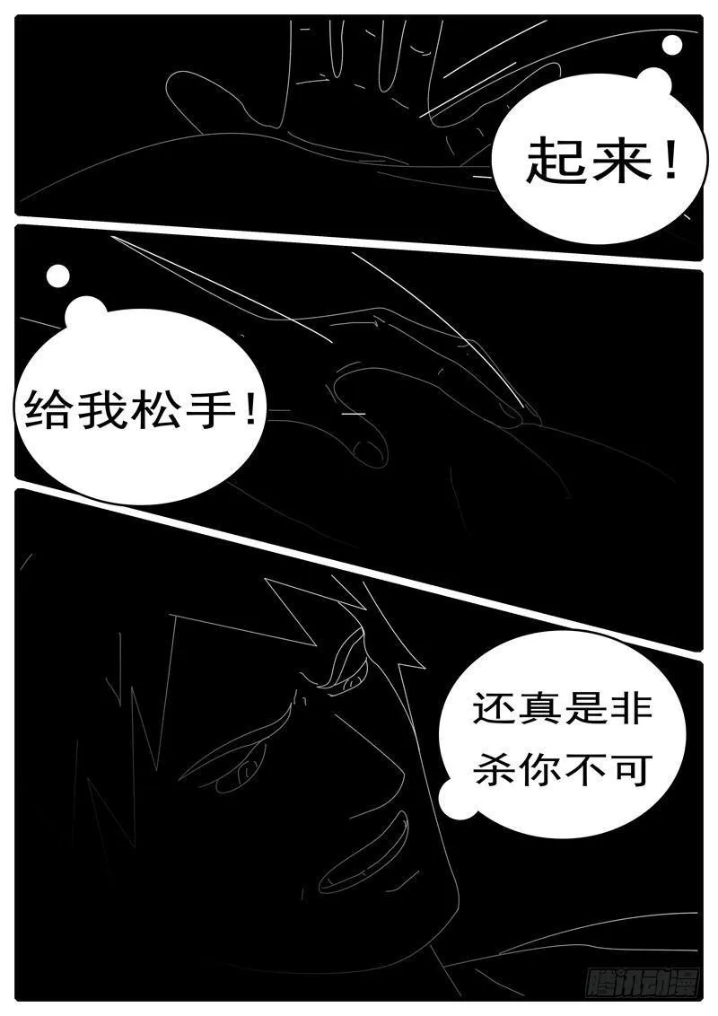 第285天 第21小时03分 第7页
