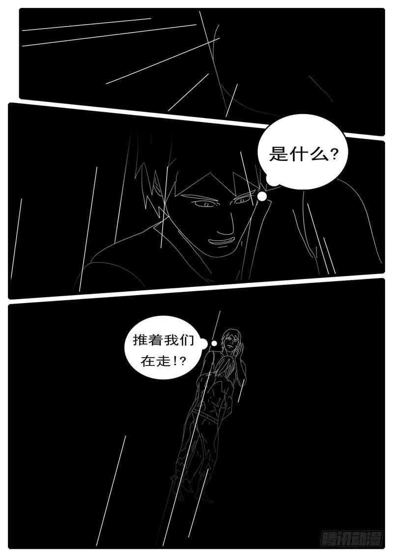第285天 第21小时03分 第8页