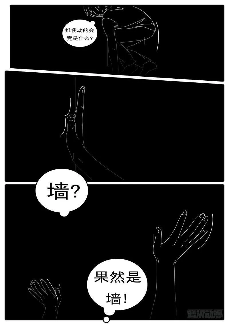 第285天 第21小时05分 第2页
