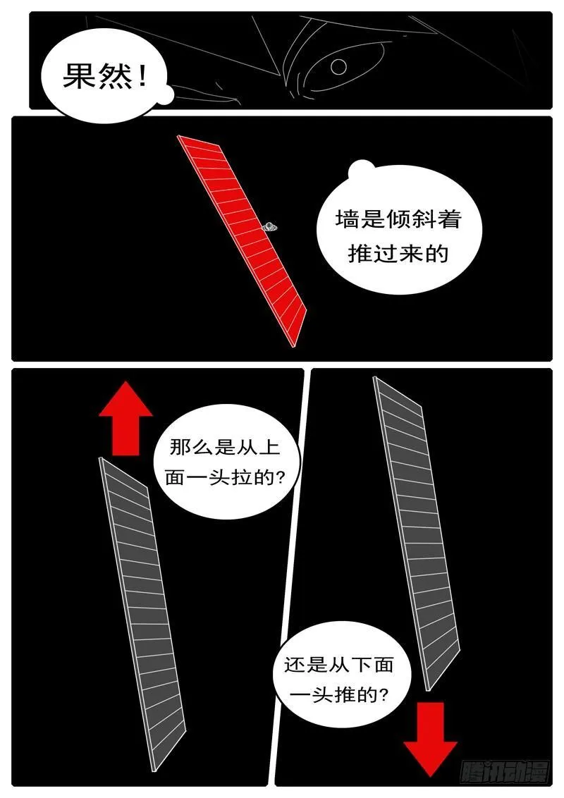 第285天 第21小时05分 第6页