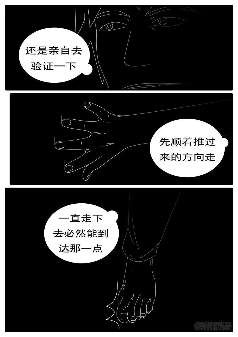 第285天 第21小时05分 第7页