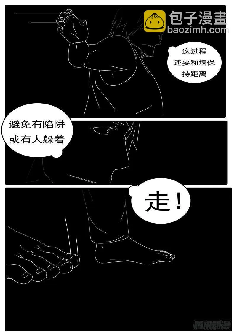 第285天 第21小时05分 第8页