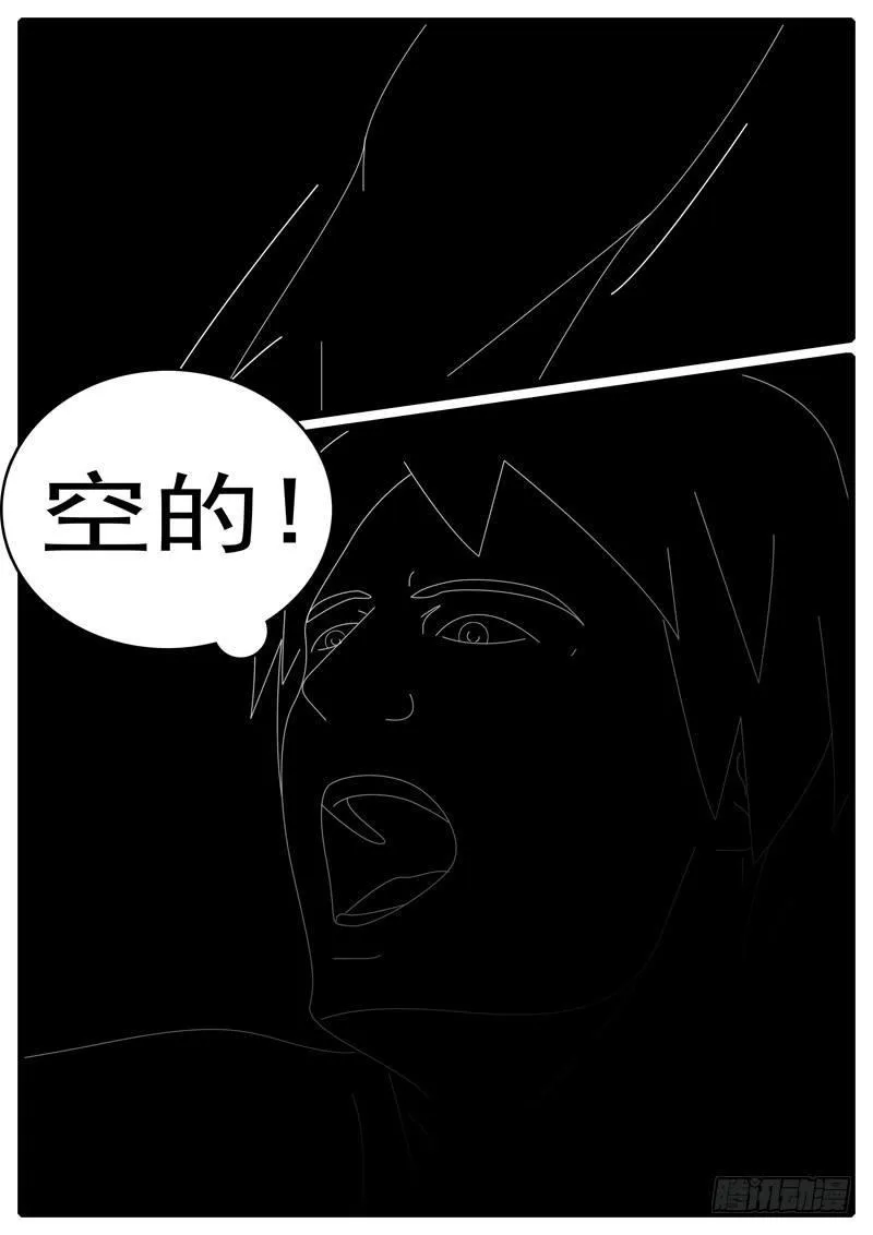第285天 第21小时12分 第2页