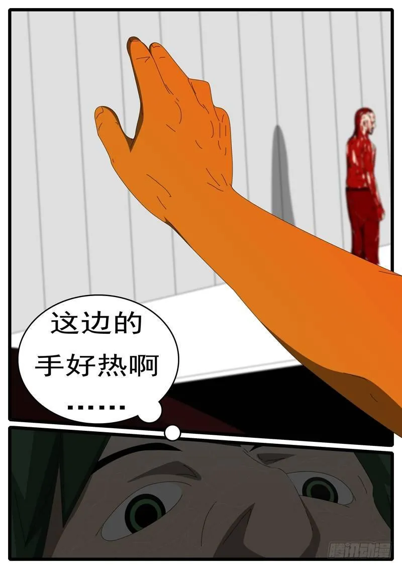 第285天 第21小时17分 第7页