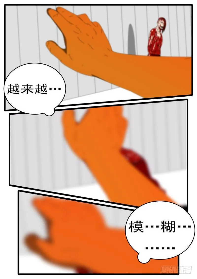 第285天 第21小时17分 第8页
