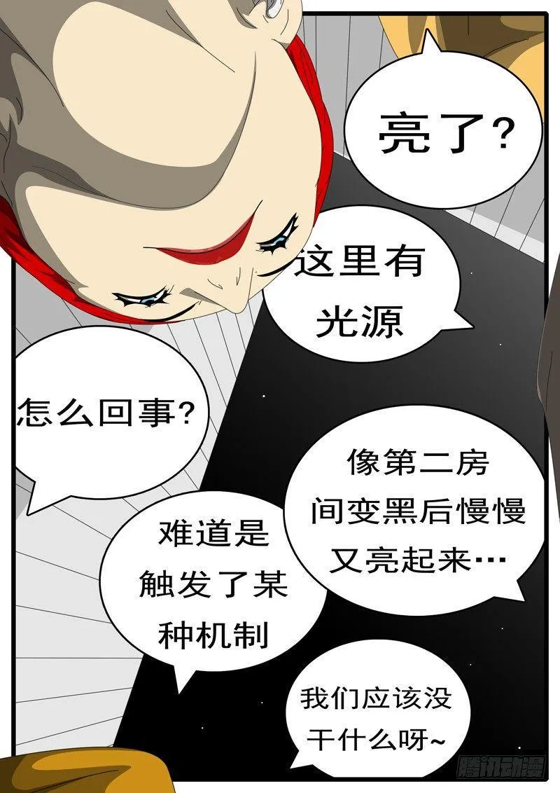 第285天 第21小时21分 第3页
