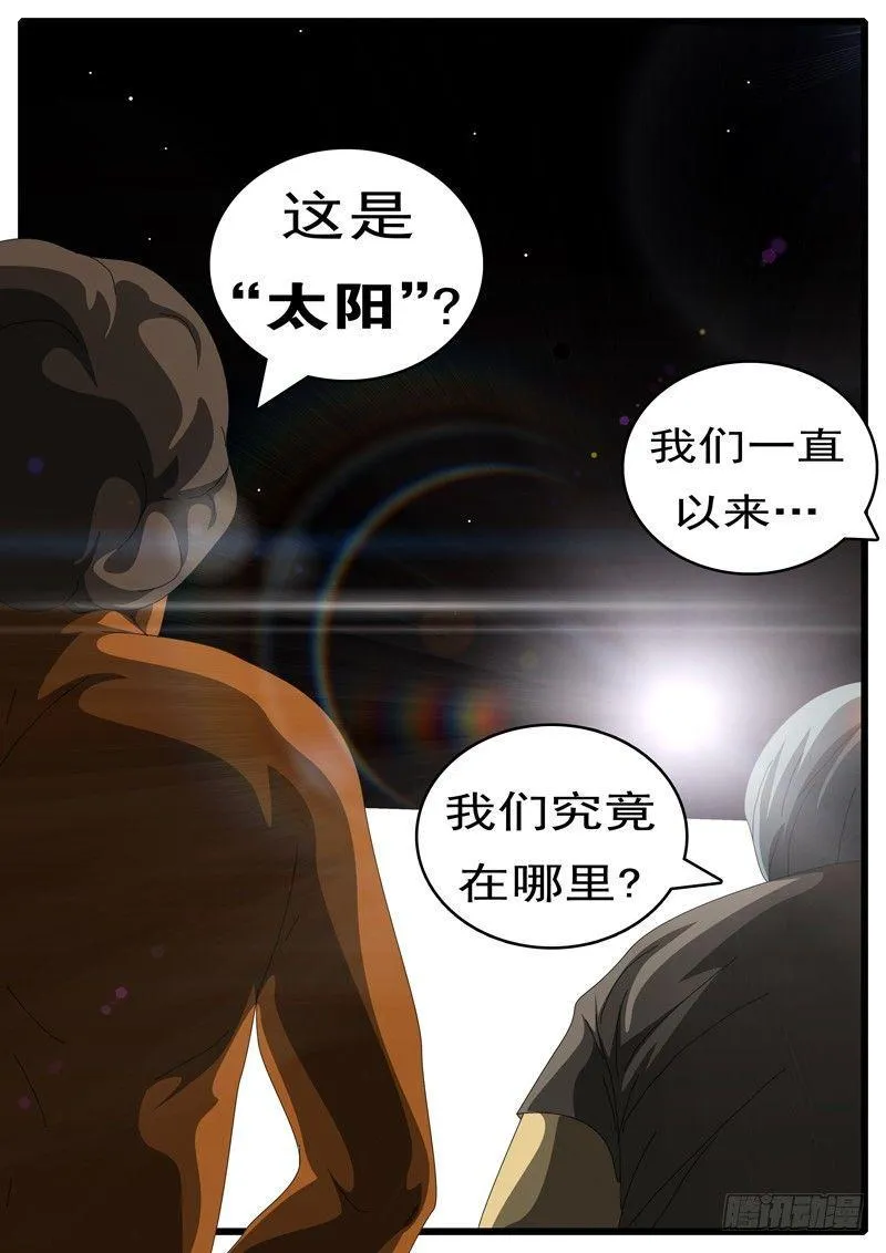 第285天 第21小时27分 第5页
