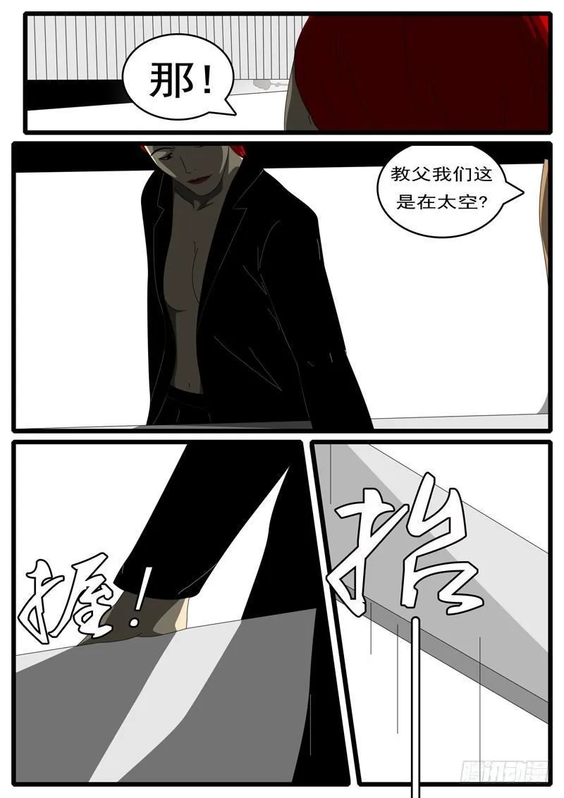 第285天 第21小时27分 第6页