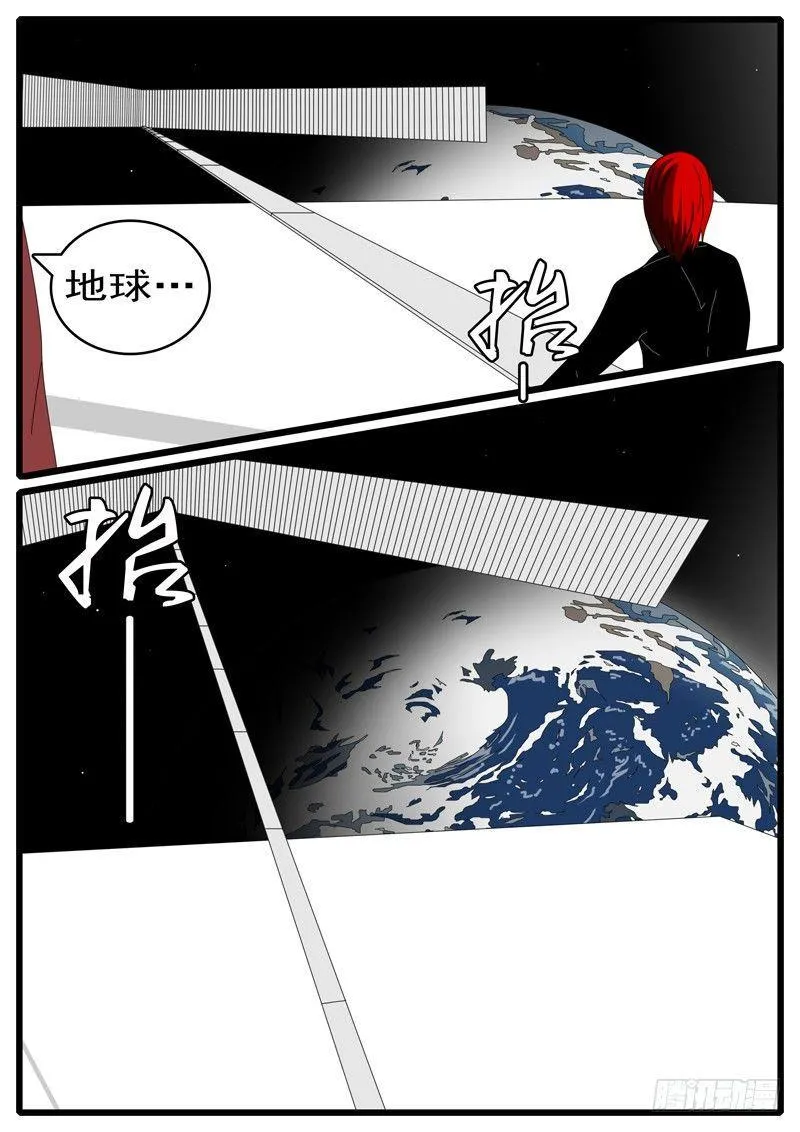 第285天 第21小时27分 第7页