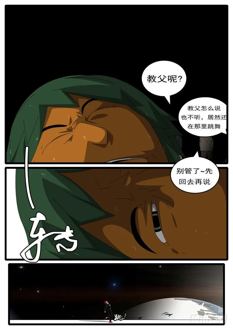 第285天 第21小时50分 第2页