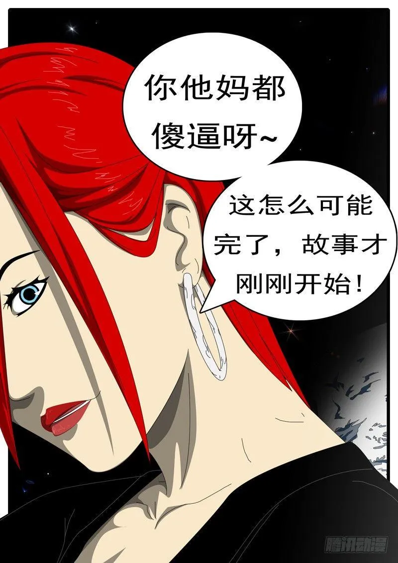 第285天 第21小时50分 第4页