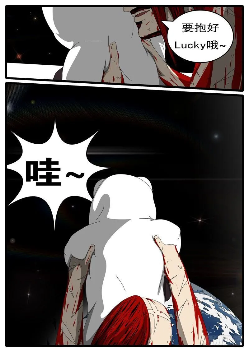 第285天 第21小时50分 第7页