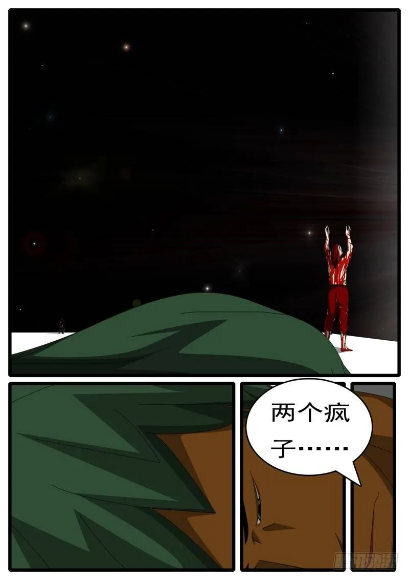 第285天 第21小时50分 第8页