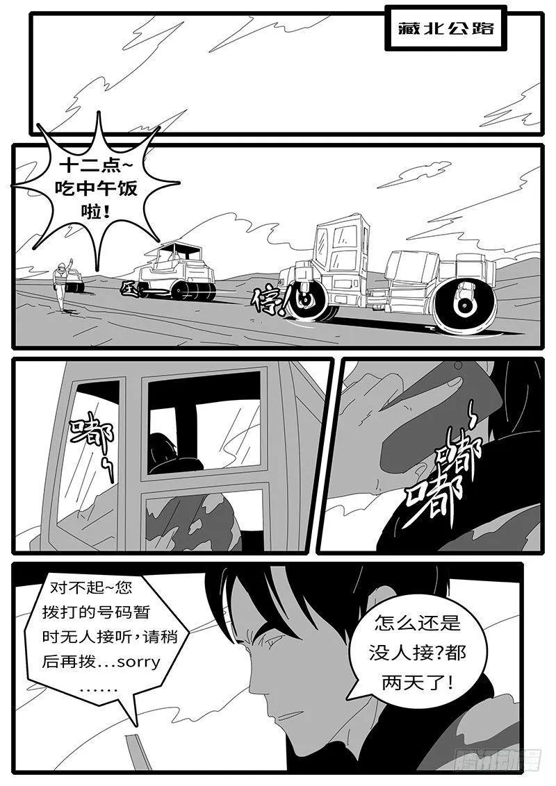 2014年4月17日11点56分 第2页
