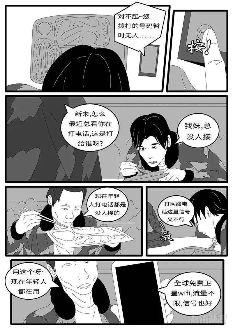2014年4月17日11点56分 第3页