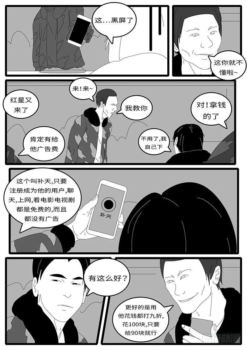 2014年4月17日11点56分 第4页