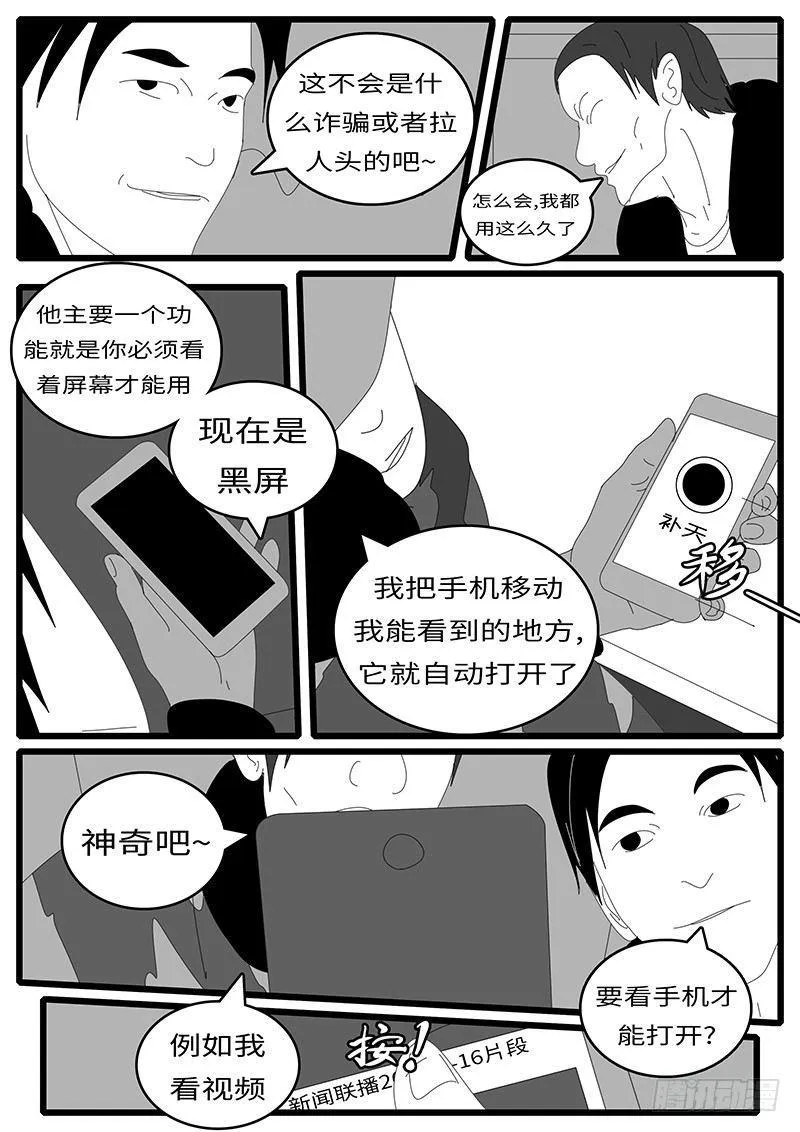 2014年4月17日11点56分 第5页