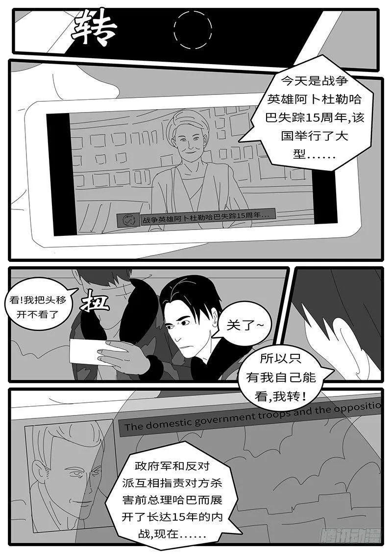 2014年4月17日11点56分 第6页