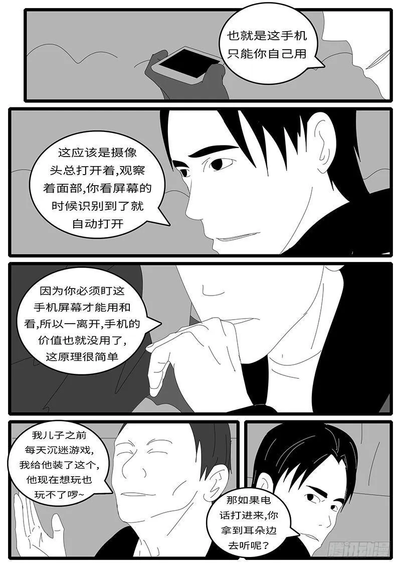 2014年4月17日11点56分 第7页