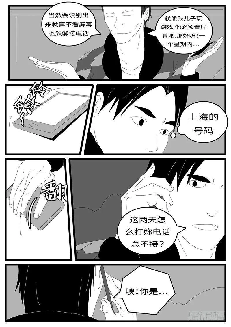 2014年4月17日11点56分 第8页
