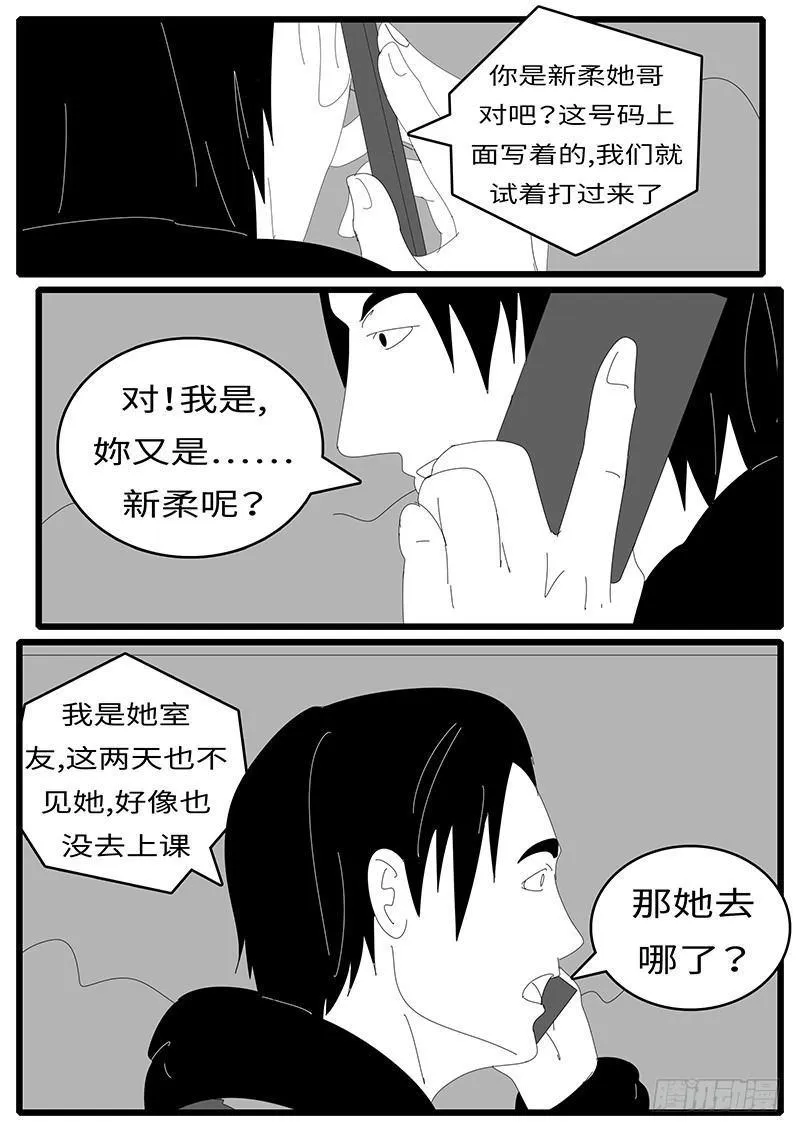 2014年4月17日11点56分 第9页
