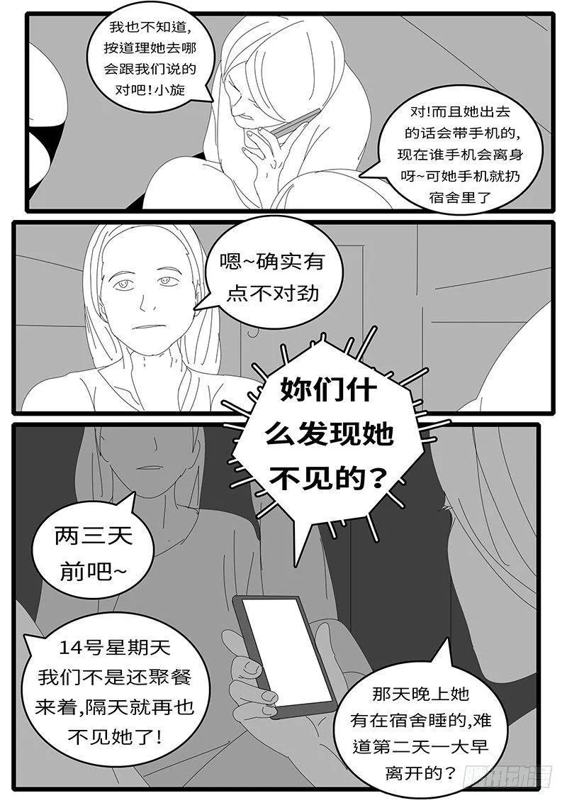 2014年4月17日11点56分 第10页