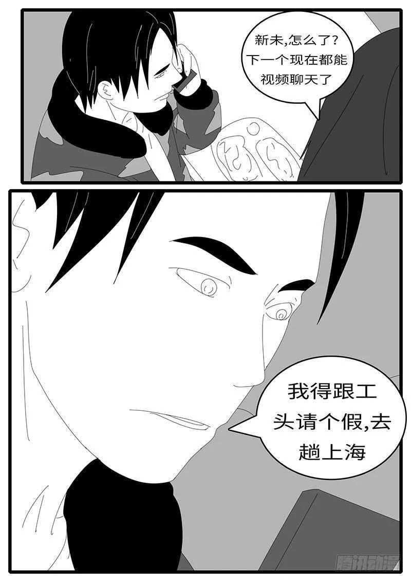 2014年4月17日11点56分 第11页