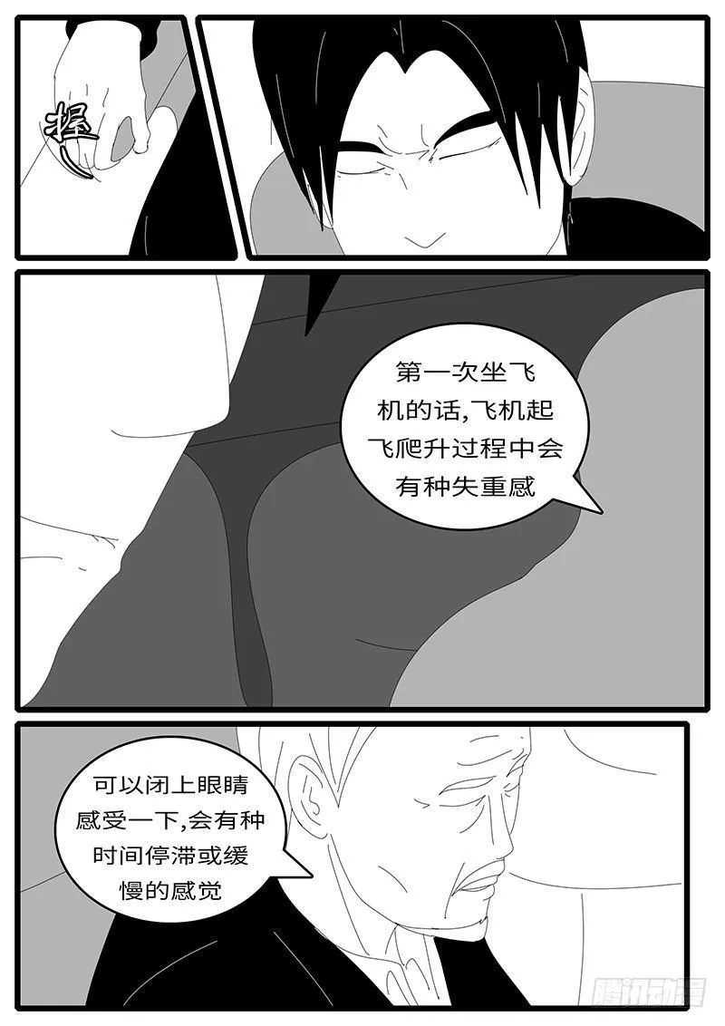 2014年4月19日8点22分 第4页