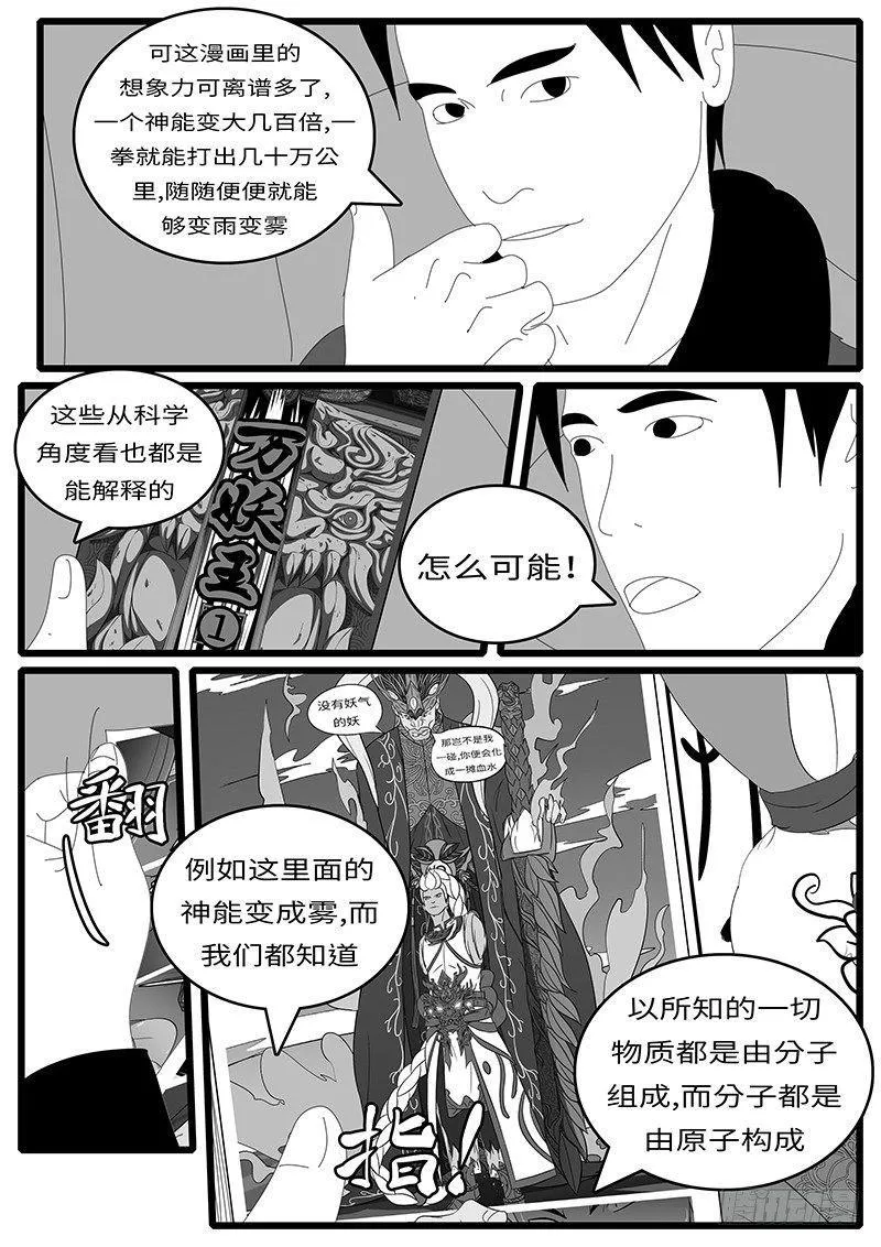 2014年4月19日8点22分 第9页