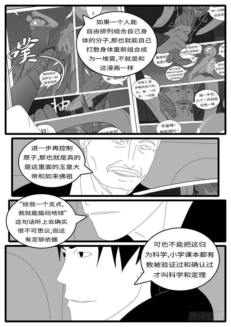 2014年4月19日8点22分 第10页