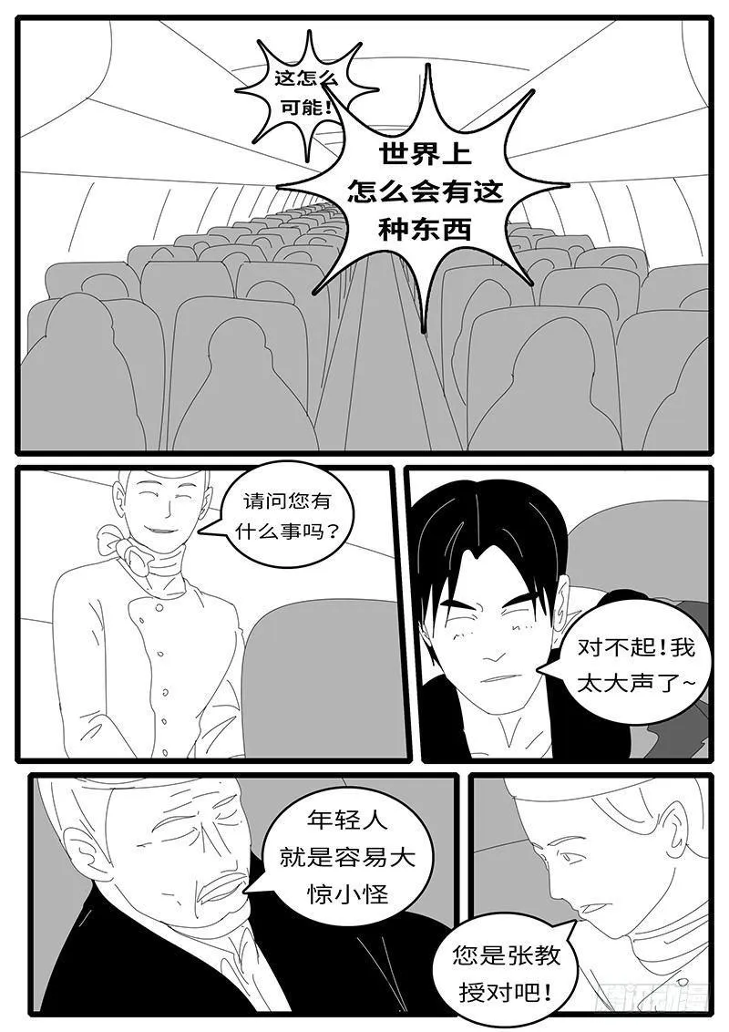 2014年4月19日12点36分 第2页