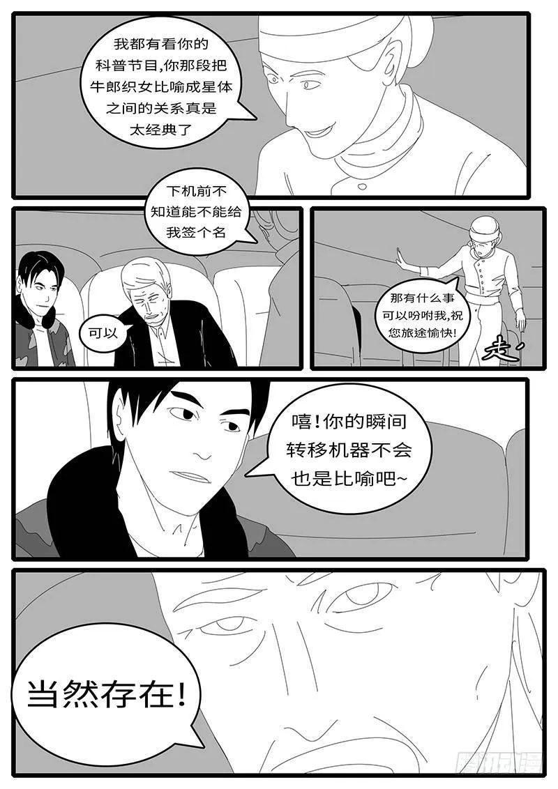 2014年4月19日12点36分 第3页