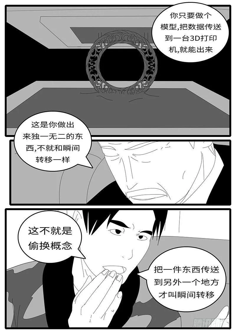 2014年4月19日12点36分 第4页