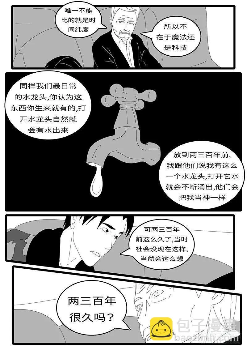 2014年4月19日12点36分 第6页