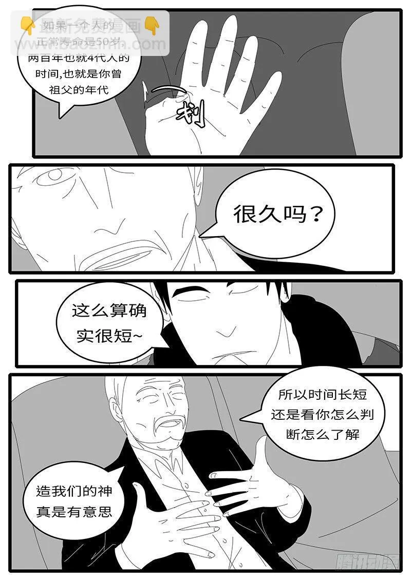 2014年4月19日12点36分 第7页