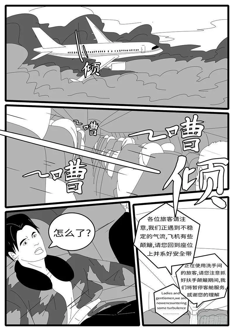 2014年4月19日12点36分 第8页