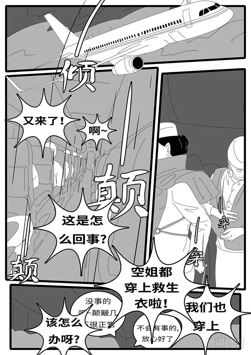 2014年4月19日12点36分 第9页