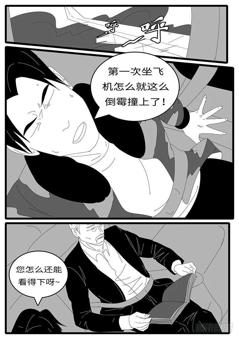 2014年4月19日12点36分 第10页