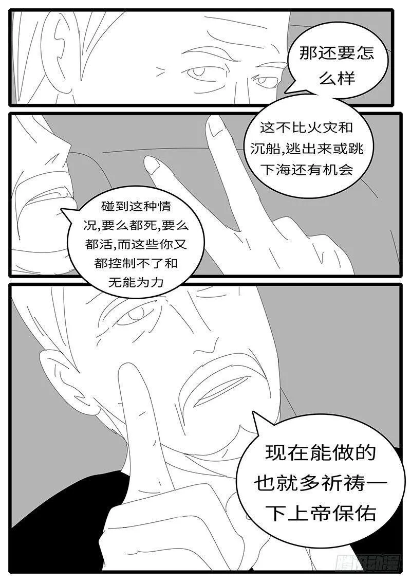 2014年4月19日12点36分 第11页
