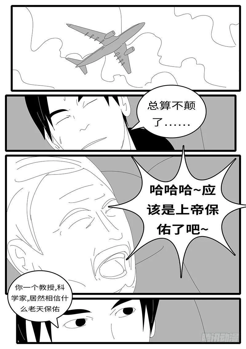 2014年4月19日13点02分 第2页