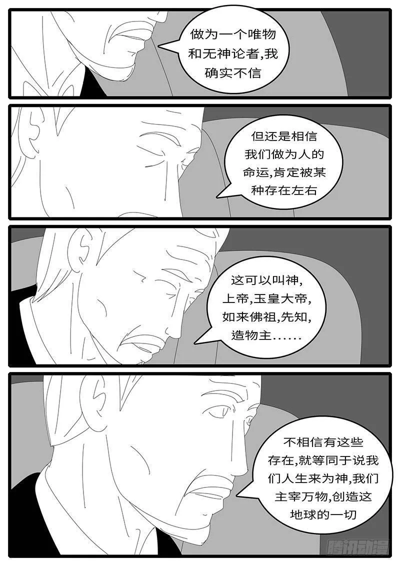 2014年4月19日13点02分 第3页