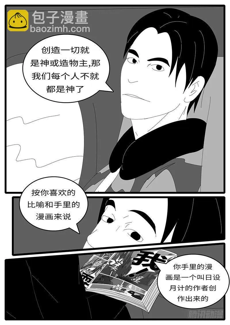 2014年4月19日13点02分 第5页