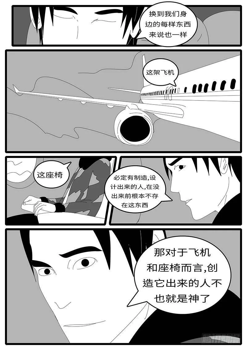 2014年4月19日13点02分 第7页