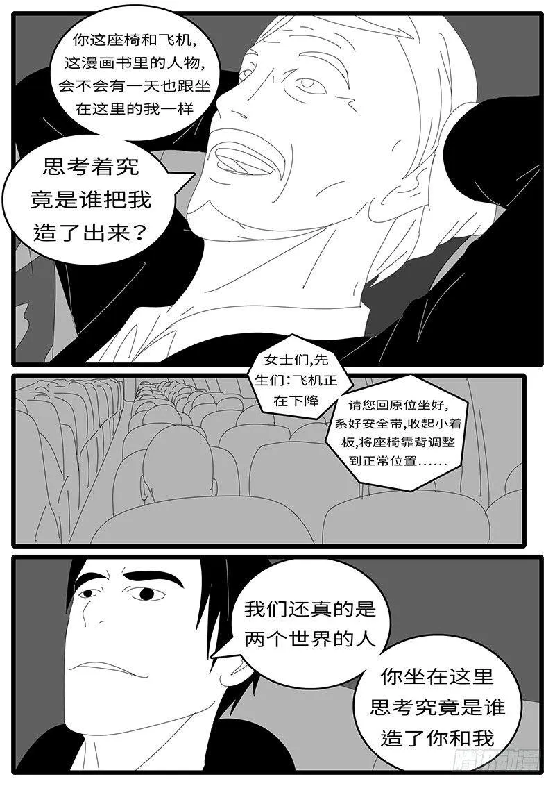 2014年4月19日13点02分 第9页