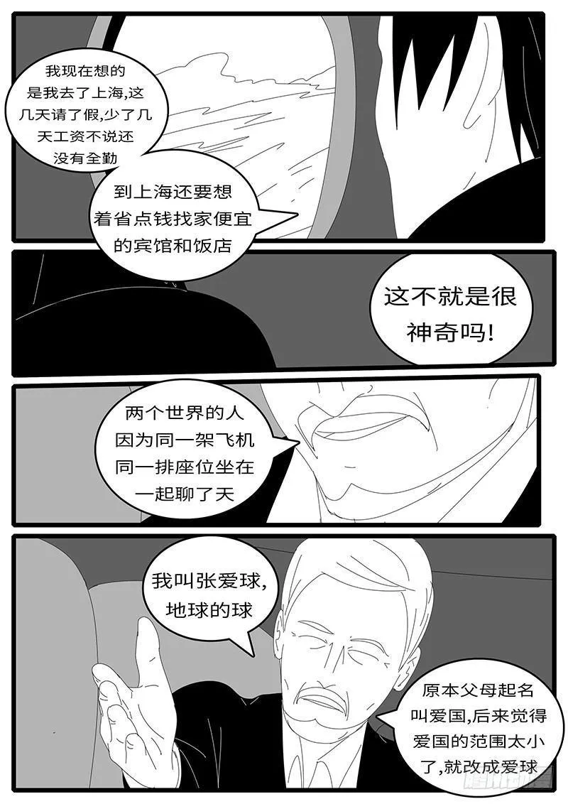 2014年4月19日13点02分 第10页