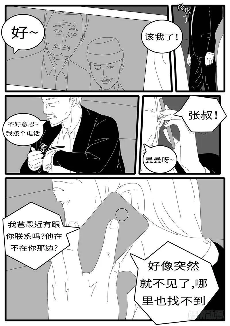 2014年4月19日15点11分 第3页